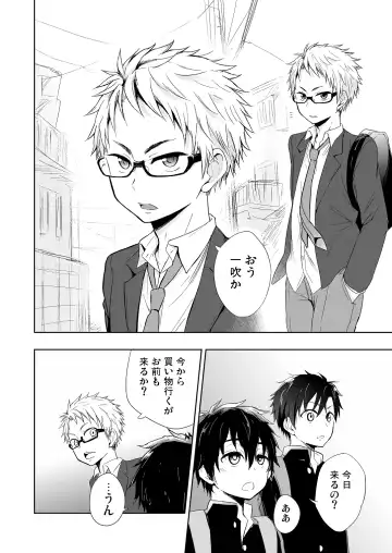 [Mebata Shun] Momota-ke 4 ~Renji to Mitsugo Zenpen~ Fhentai - Page 13