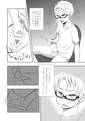 [Mebata Shun] Momota-ke 4 ~Renji to Mitsugo Zenpen~ Fhentai - Page 23