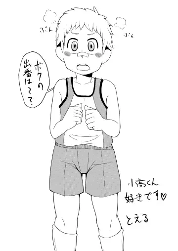 [Mebata Shun] Momota-ke 4 ~Renji to Mitsugo Zenpen~ Fhentai - Page 31