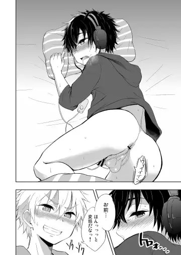 [Mebata Shun] Momota-ke 4 ~Renji to Mitsugo Zenpen~ Fhentai - Page 5