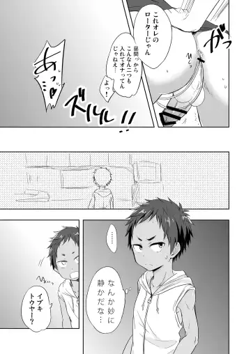 [Mebata Shun] Momota-ke 4 ~Renji to Mitsugo Zenpen~ Fhentai - Page 6