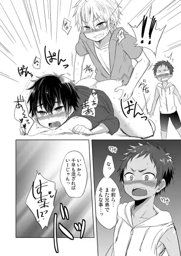 [Mebata Shun] Momota-ke 4 ~Renji to Mitsugo Zenpen~ Fhentai - Page 7