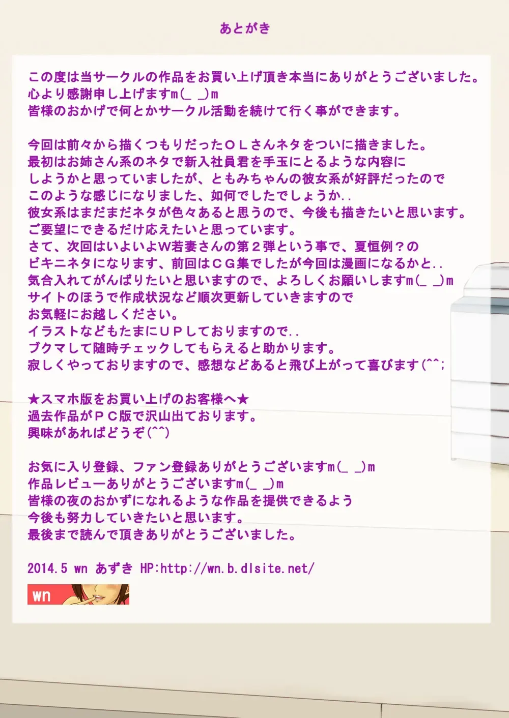 Shinjin Kenshuu de Netorareru OL no Kanojo Hinako Fhentai - Page 34