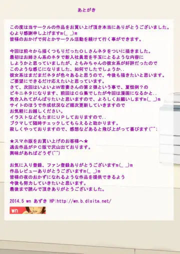 Shinjin Kenshuu de Netorareru OL no Kanojo Hinako Fhentai - Page 34