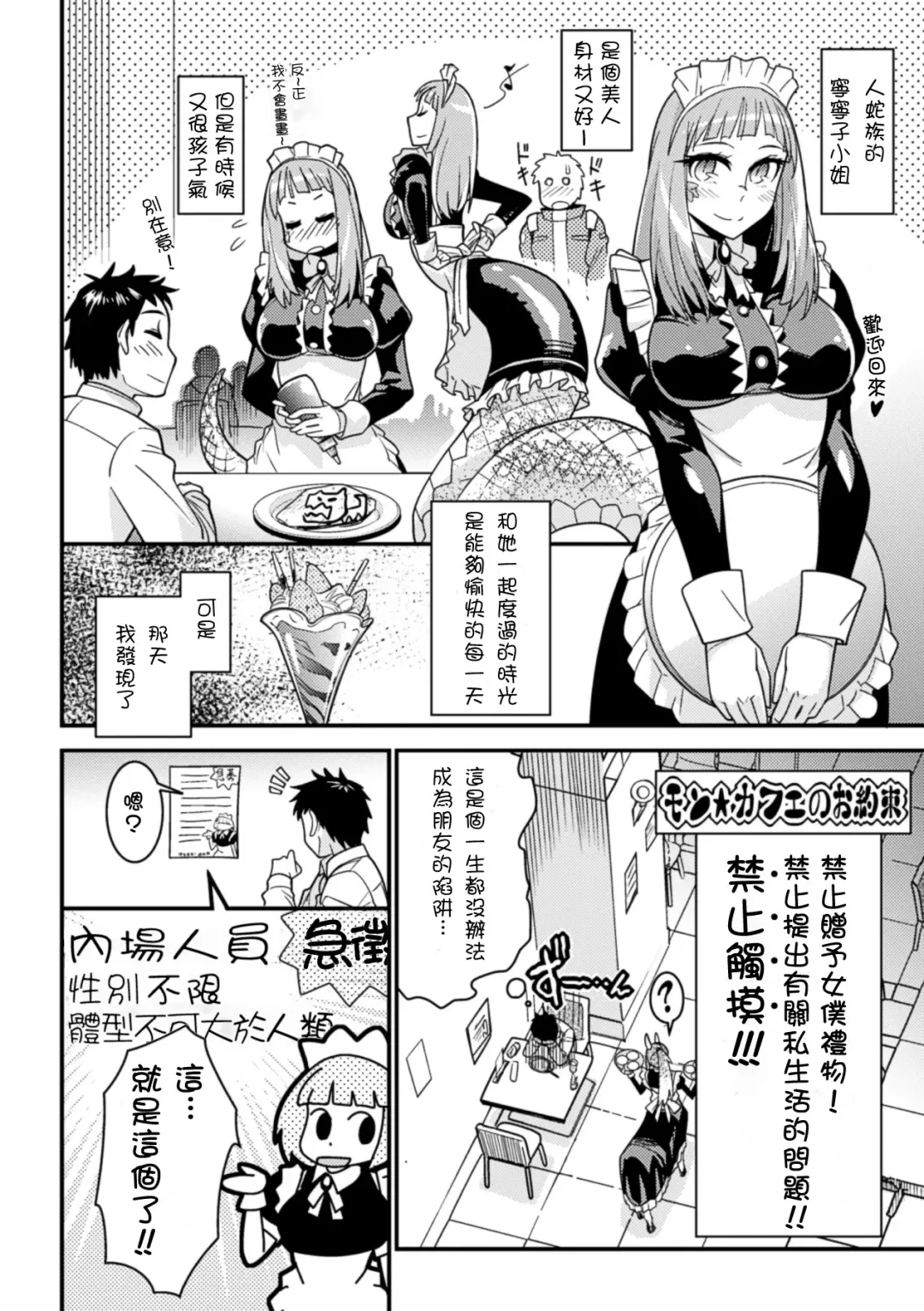 Bessatsu Comic Unreal Monster Musume Paradise Vol. 4 Fhentai - Page 18