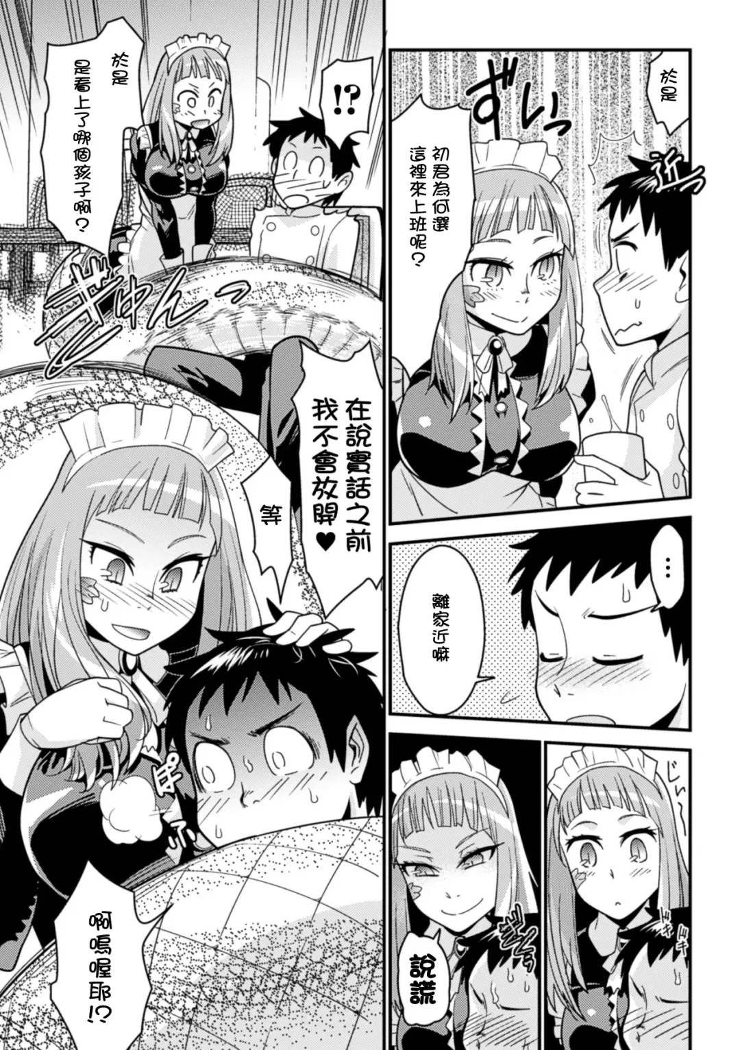 Bessatsu Comic Unreal Monster Musume Paradise Vol. 4 Fhentai - Page 21