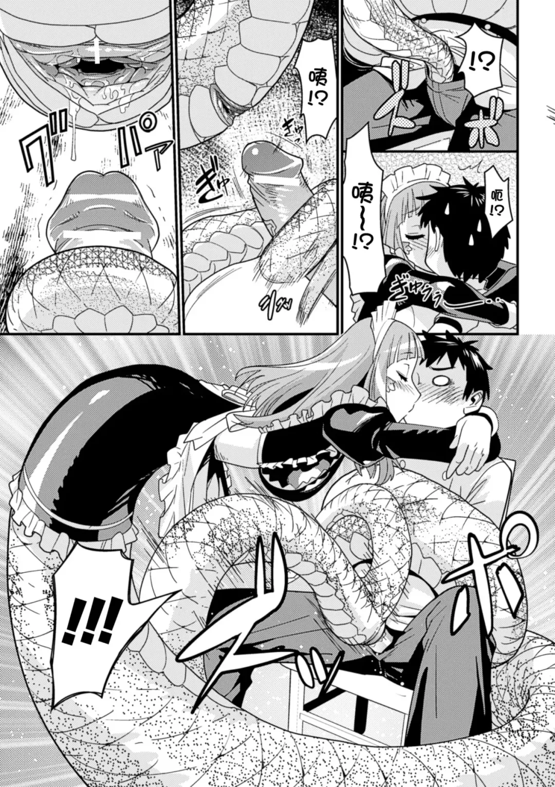 Bessatsu Comic Unreal Monster Musume Paradise Vol. 4 Fhentai - Page 25