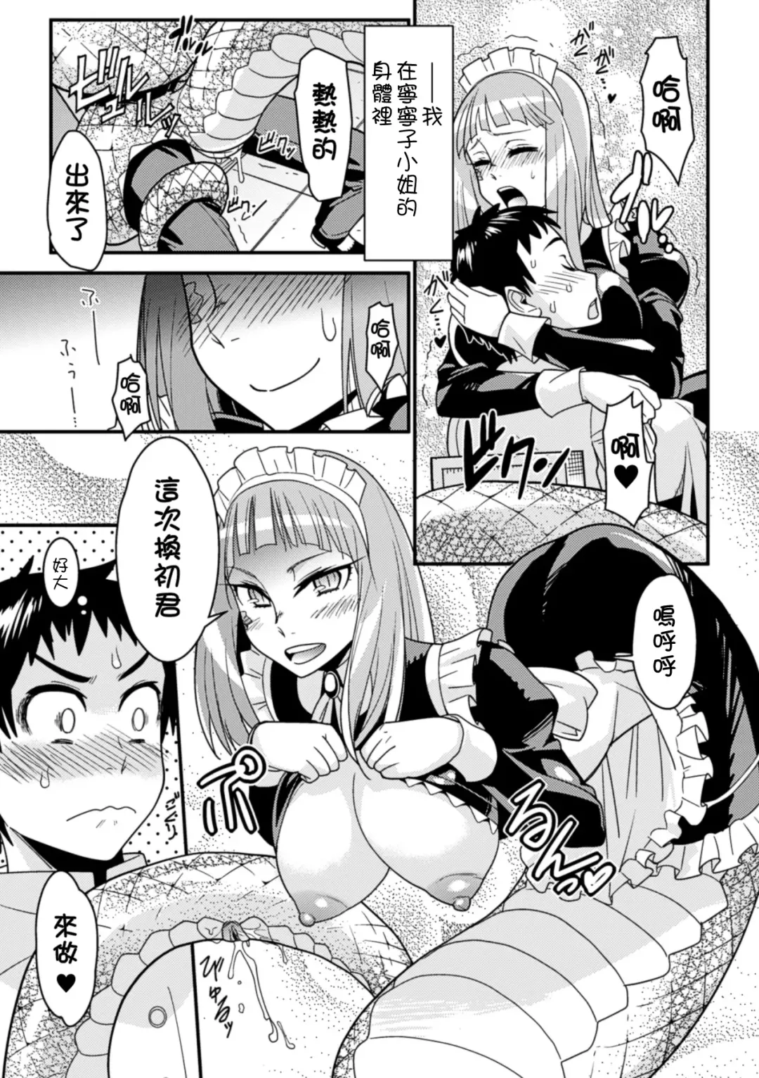 Bessatsu Comic Unreal Monster Musume Paradise Vol. 4 Fhentai - Page 27