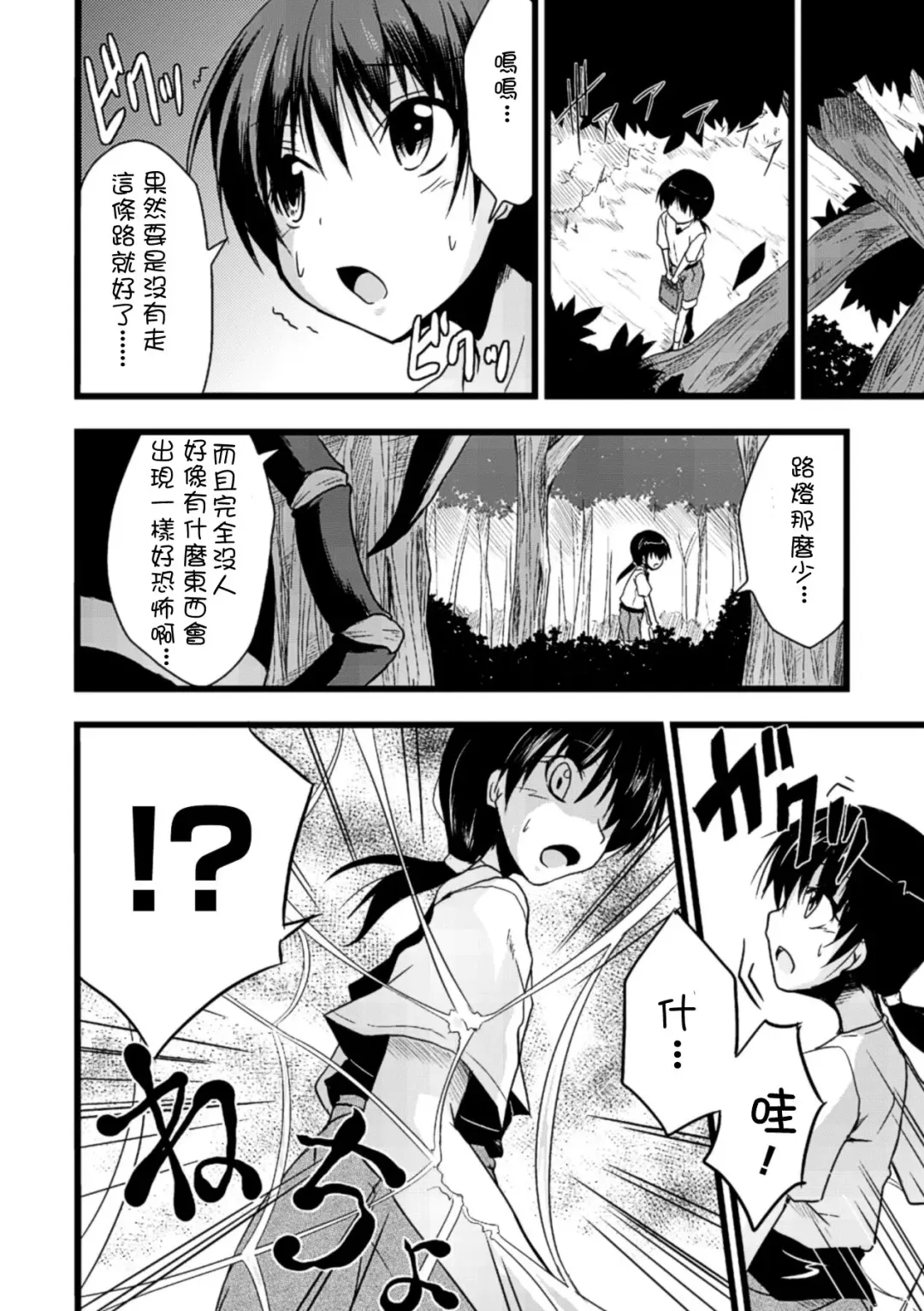 Bessatsu Comic Unreal Monster Musume Paradise Vol. 4 Fhentai - Page 50