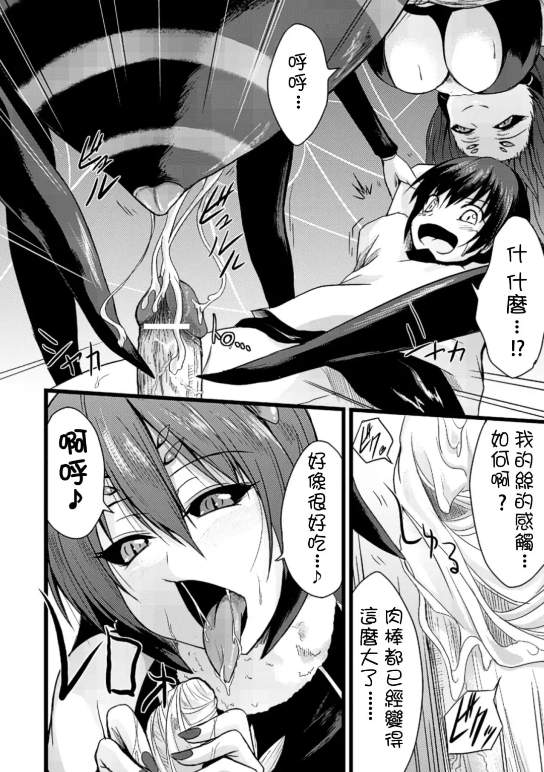 Bessatsu Comic Unreal Monster Musume Paradise Vol. 4 Fhentai - Page 54