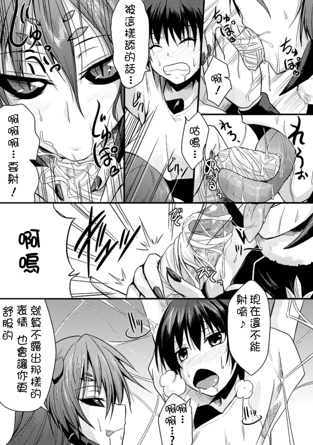 Bessatsu Comic Unreal Monster Musume Paradise Vol. 4 Fhentai - Page 55