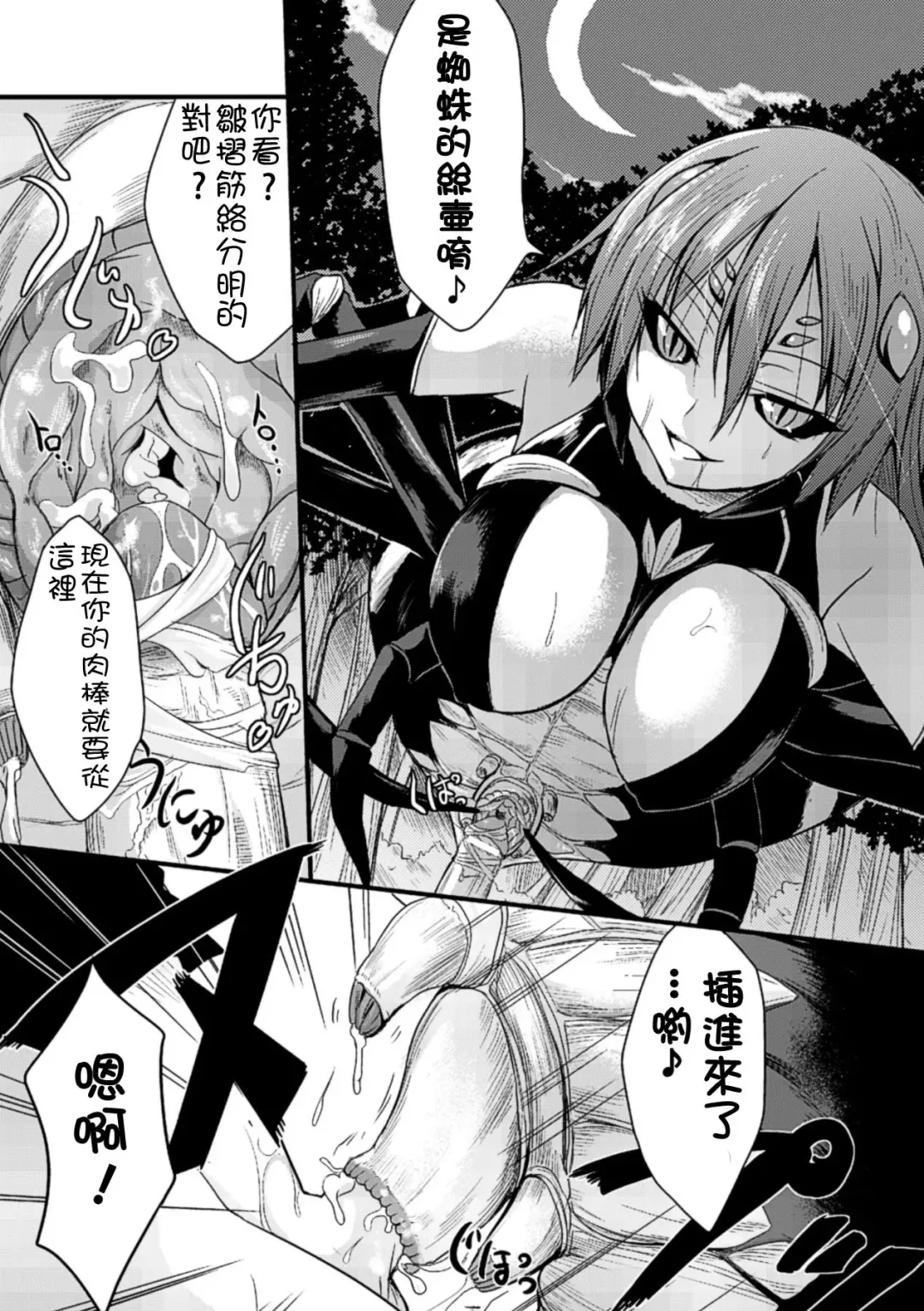 Bessatsu Comic Unreal Monster Musume Paradise Vol. 4 Fhentai - Page 56