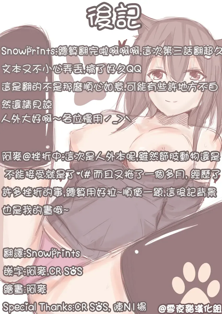 Bessatsu Comic Unreal Monster Musume Paradise Vol. 4 Fhentai - Page 79