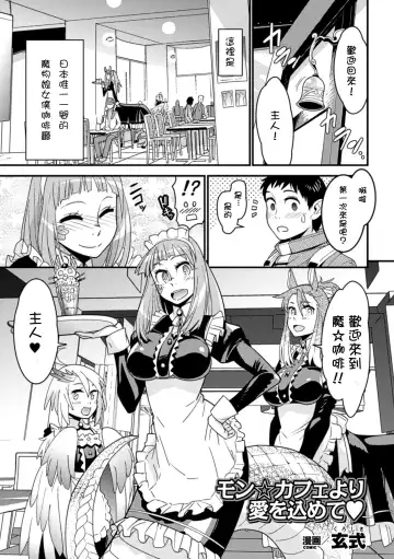 Bessatsu Comic Unreal Monster Musume Paradise Vol. 4 Fhentai - Page 17