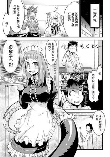 Bessatsu Comic Unreal Monster Musume Paradise Vol. 4 Fhentai - Page 19
