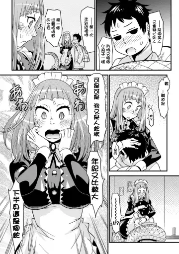 Bessatsu Comic Unreal Monster Musume Paradise Vol. 4 Fhentai - Page 22