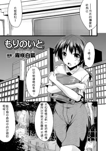 Bessatsu Comic Unreal Monster Musume Paradise Vol. 4 Fhentai - Page 49