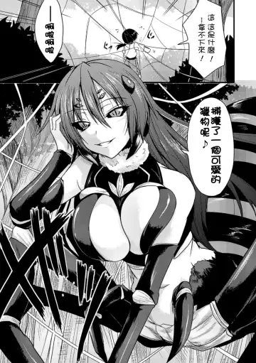 Bessatsu Comic Unreal Monster Musume Paradise Vol. 4 Fhentai - Page 51