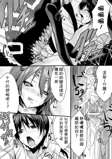 Bessatsu Comic Unreal Monster Musume Paradise Vol. 4 Fhentai - Page 57
