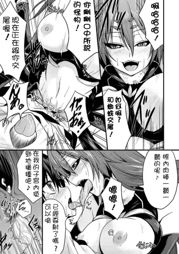 Bessatsu Comic Unreal Monster Musume Paradise Vol. 4 Fhentai - Page 61