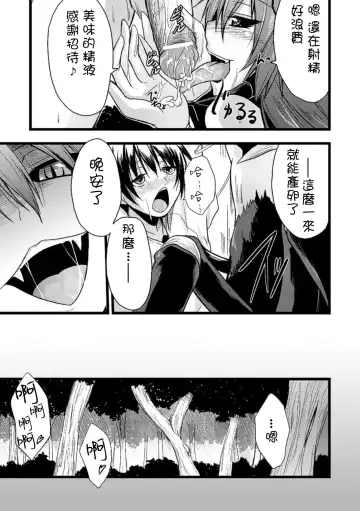 Bessatsu Comic Unreal Monster Musume Paradise Vol. 4 Fhentai - Page 63