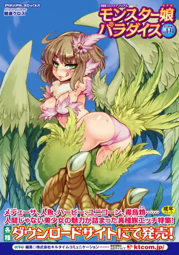 Bessatsu Comic Unreal Monster Musume Paradise Vol. 4 Fhentai - Page 65