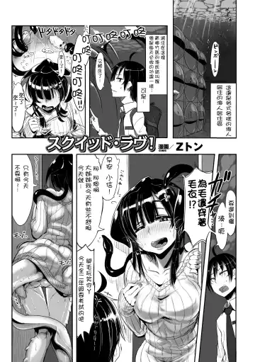 Bessatsu Comic Unreal Monster Musume Paradise Vol. 4 Fhentai - Page 7