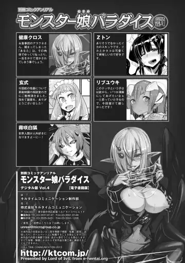 Bessatsu Comic Unreal Monster Musume Paradise Vol. 4 Fhentai - Page 77