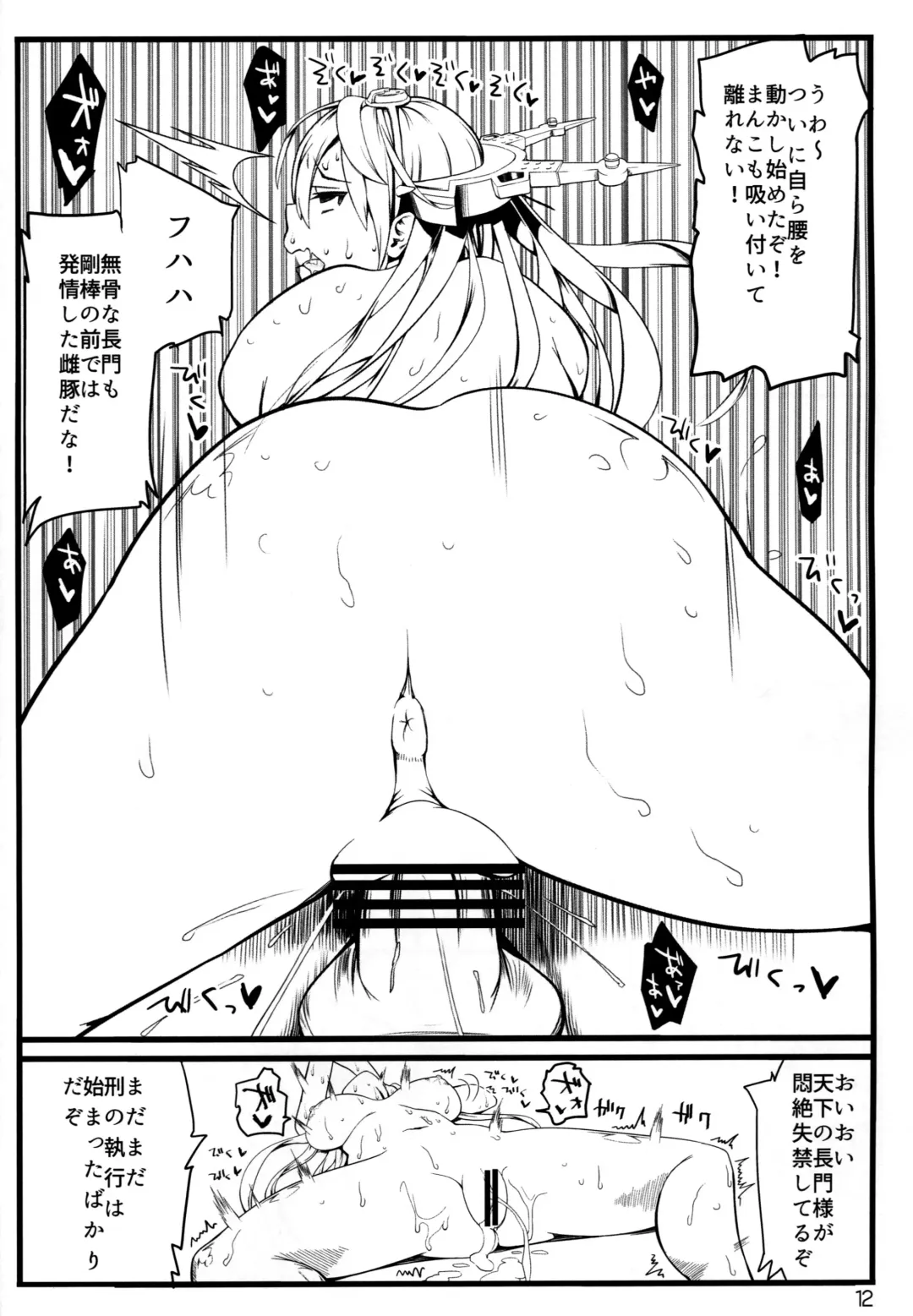 [Aburi] Noruna Osuna Sawaruna Fhentai - Page 11