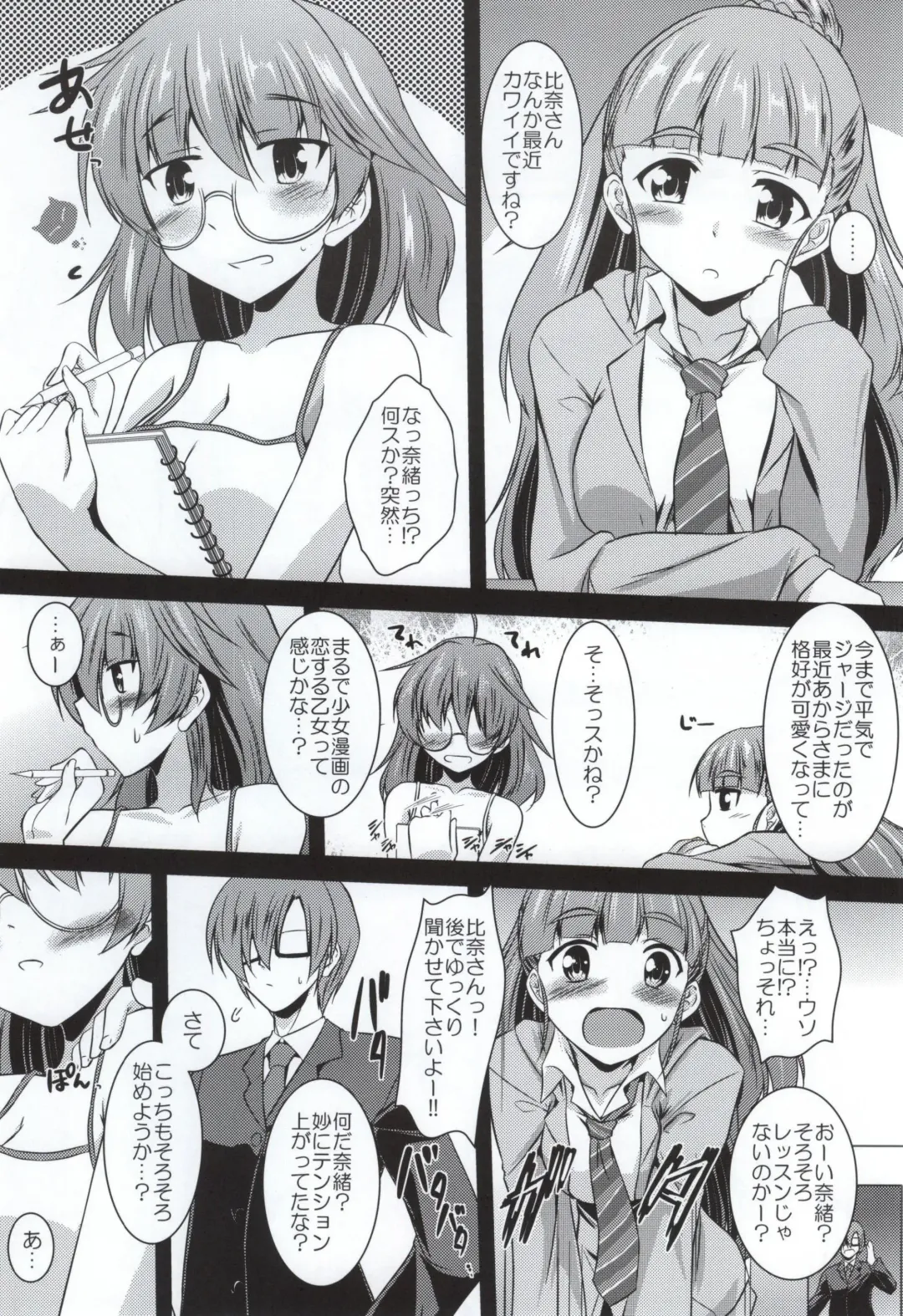[Gonzaburo-] NAGASARE☆GIRLS Fhentai - Page 2