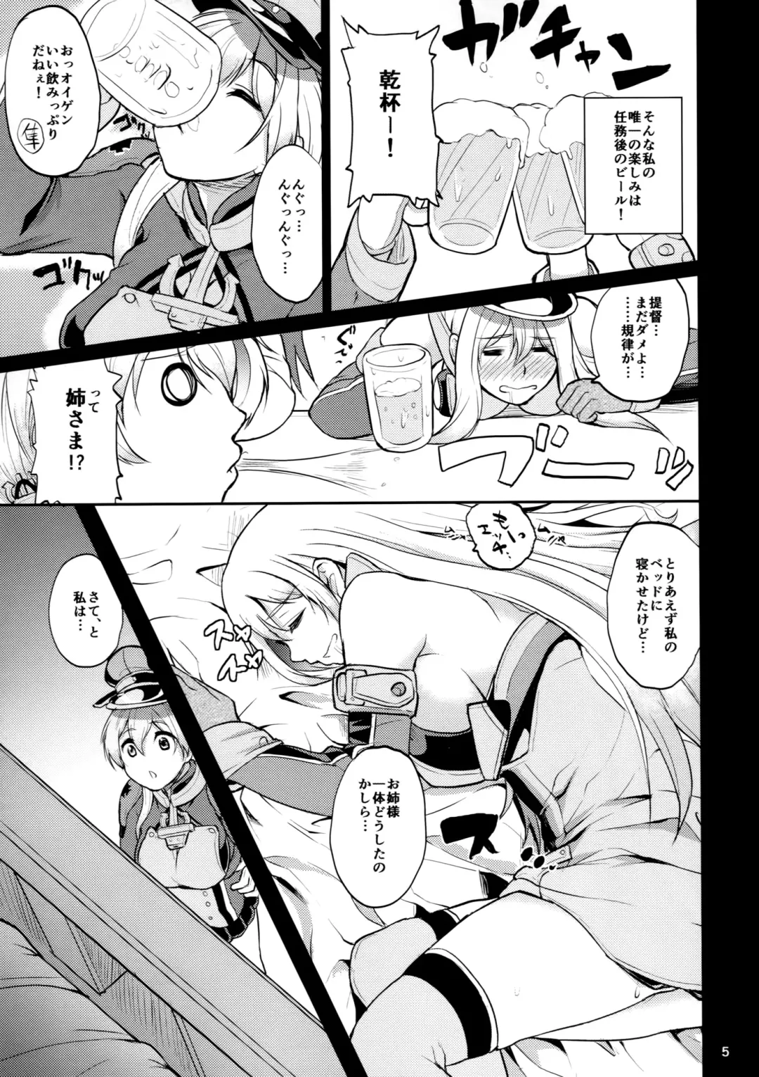 [Aoiro Ichigou] Japans Yobai!? Fhentai - Page 4