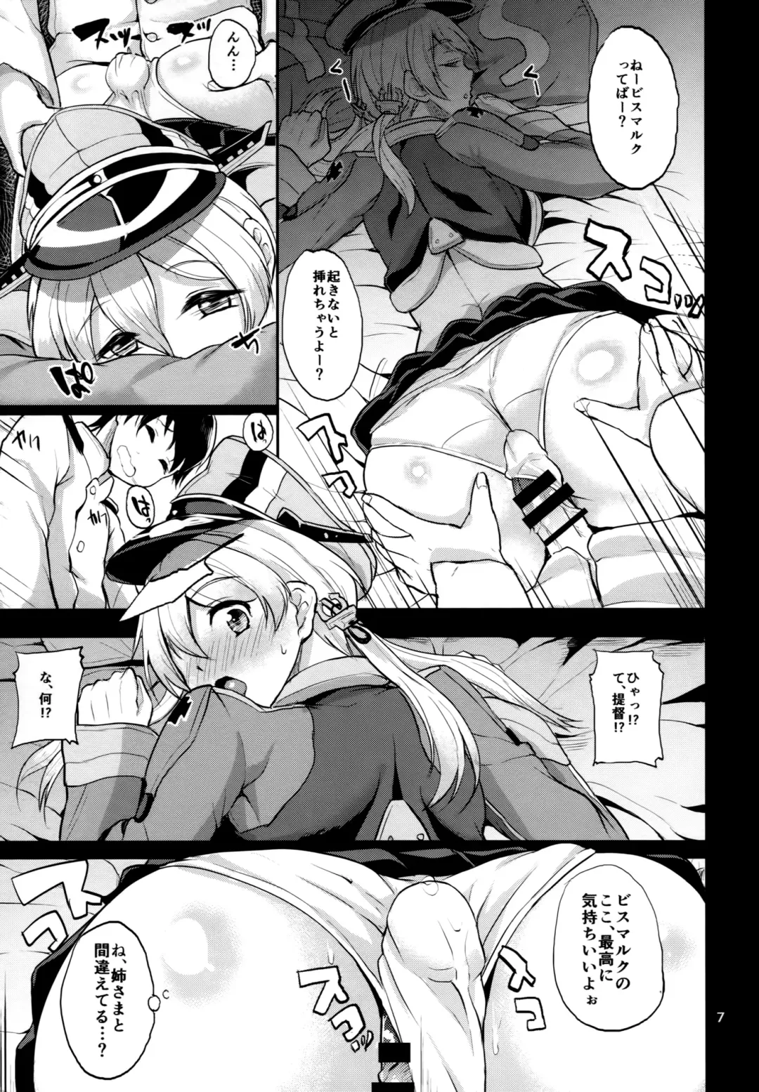 [Aoiro Ichigou] Japans Yobai!? Fhentai - Page 6