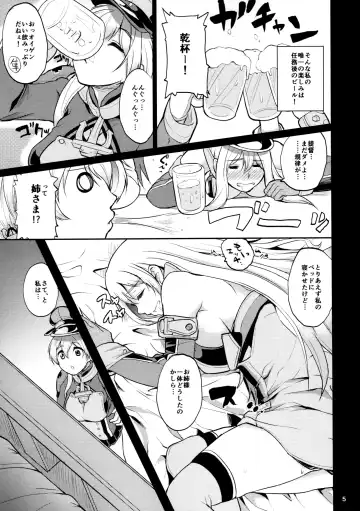 [Aoiro Ichigou] Japans Yobai!? Fhentai - Page 4