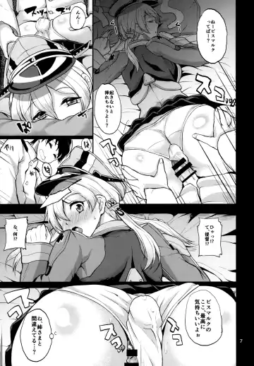 [Aoiro Ichigou] Japans Yobai!? Fhentai - Page 6