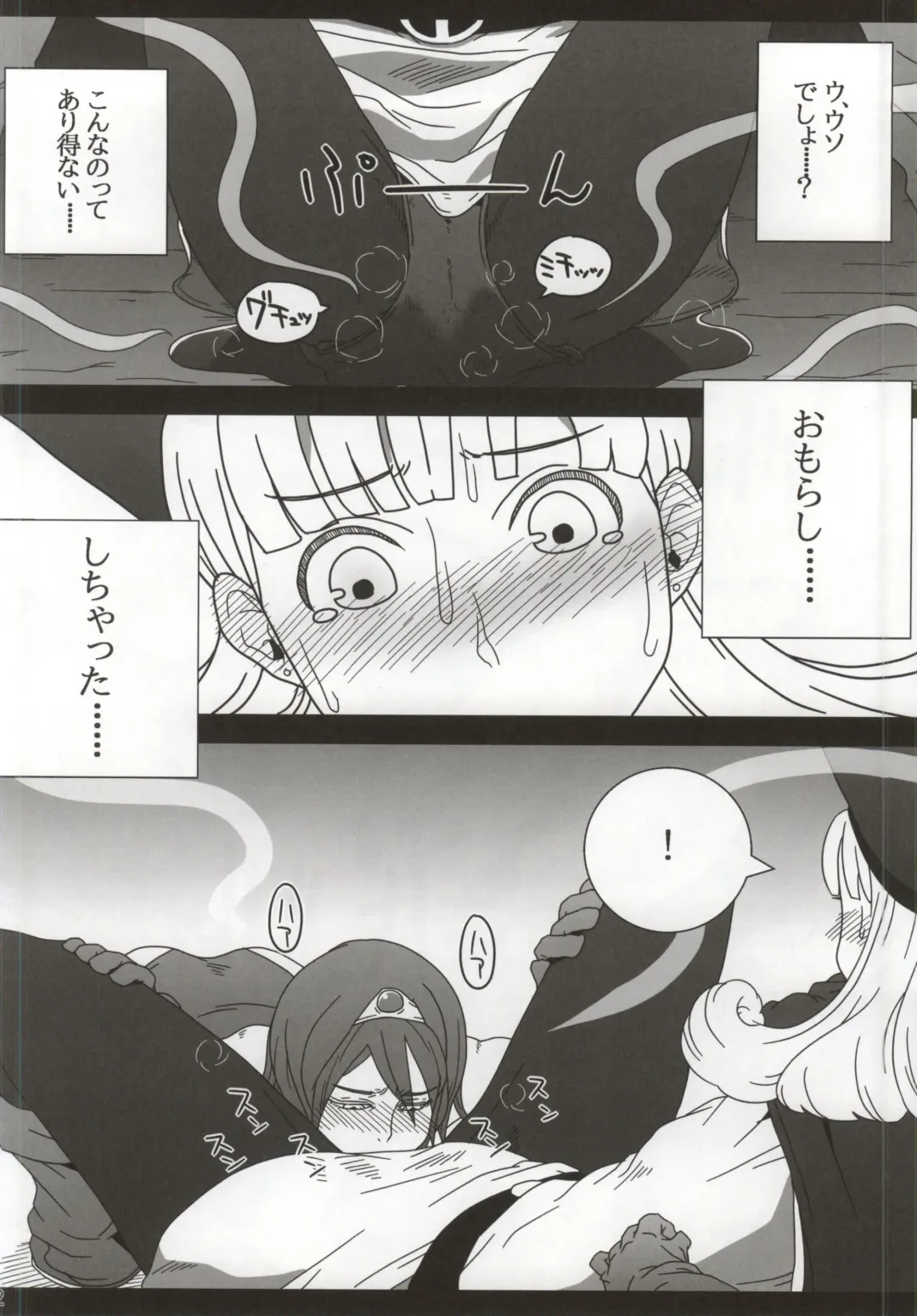 [Hagger - Tks] KusoQue II Fhentai - Page 11