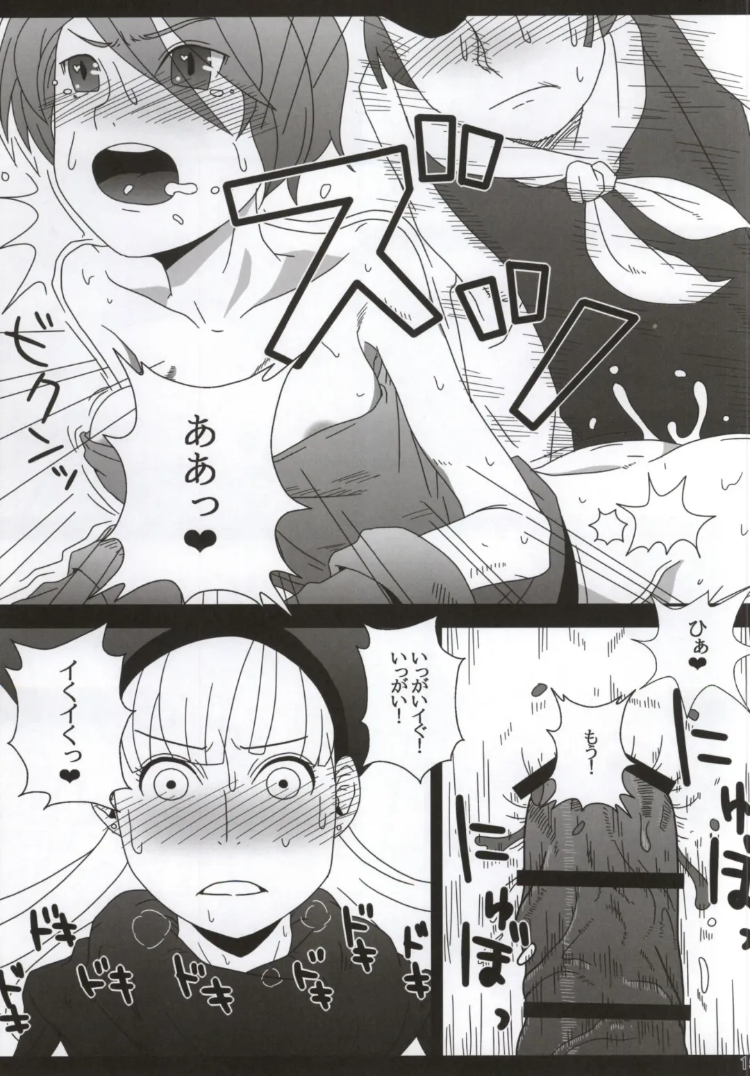 [Hagger - Tks] KusoQue II Fhentai - Page 14