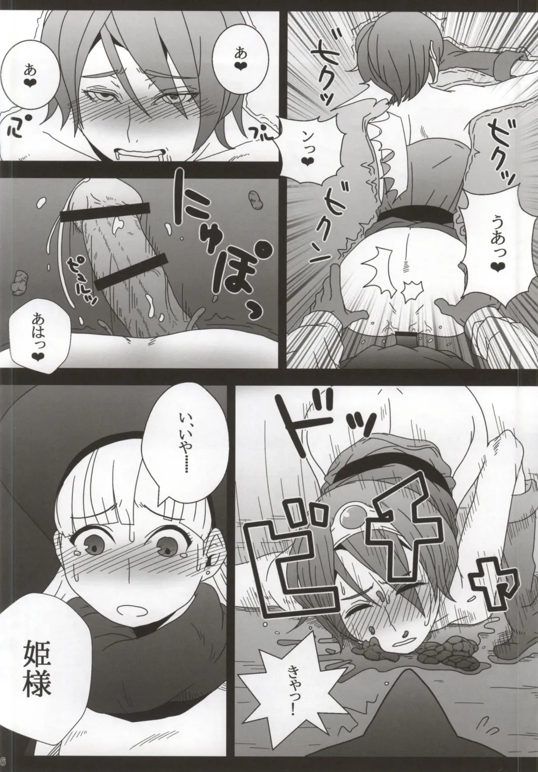 [Hagger - Tks] KusoQue II Fhentai - Page 15