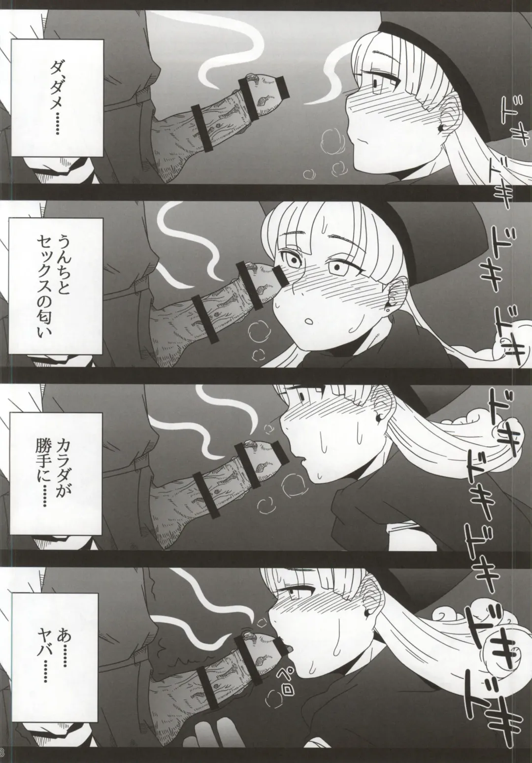 [Hagger - Tks] KusoQue II Fhentai - Page 17