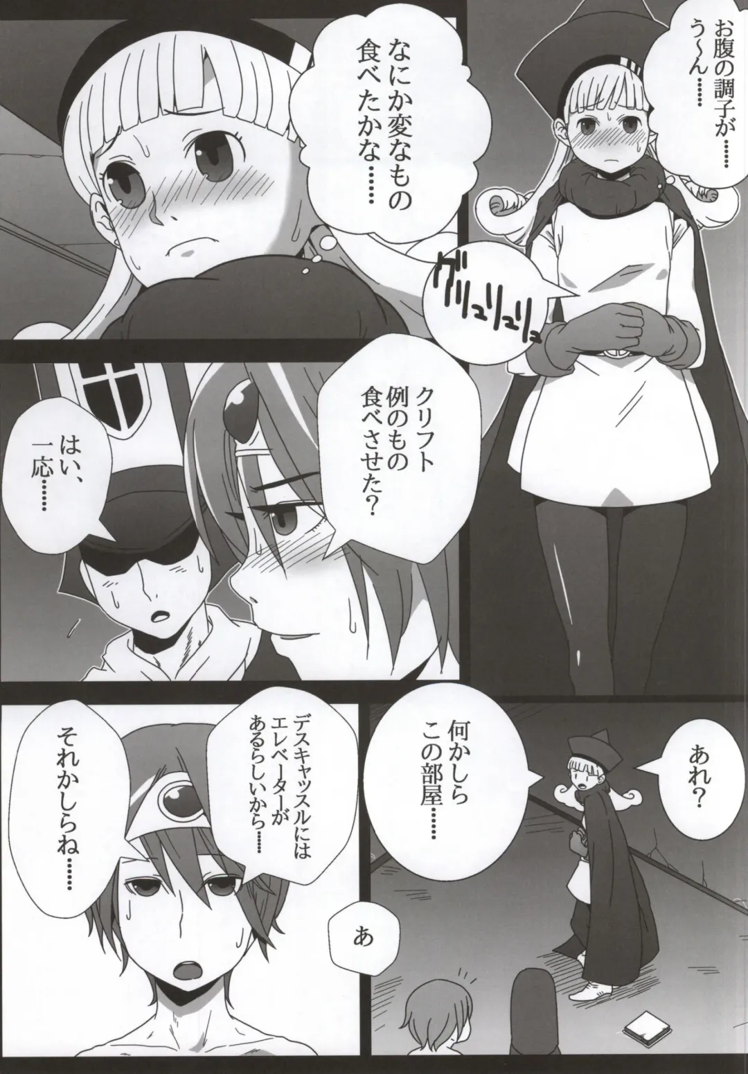 [Hagger - Tks] KusoQue II Fhentai - Page 2