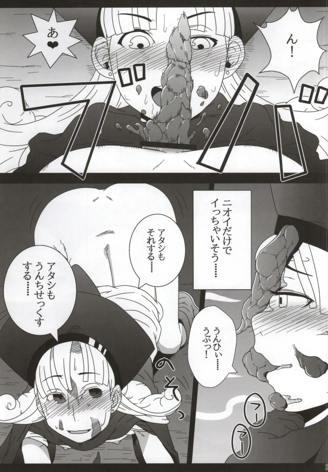 [Hagger - Tks] KusoQue II Fhentai - Page 22