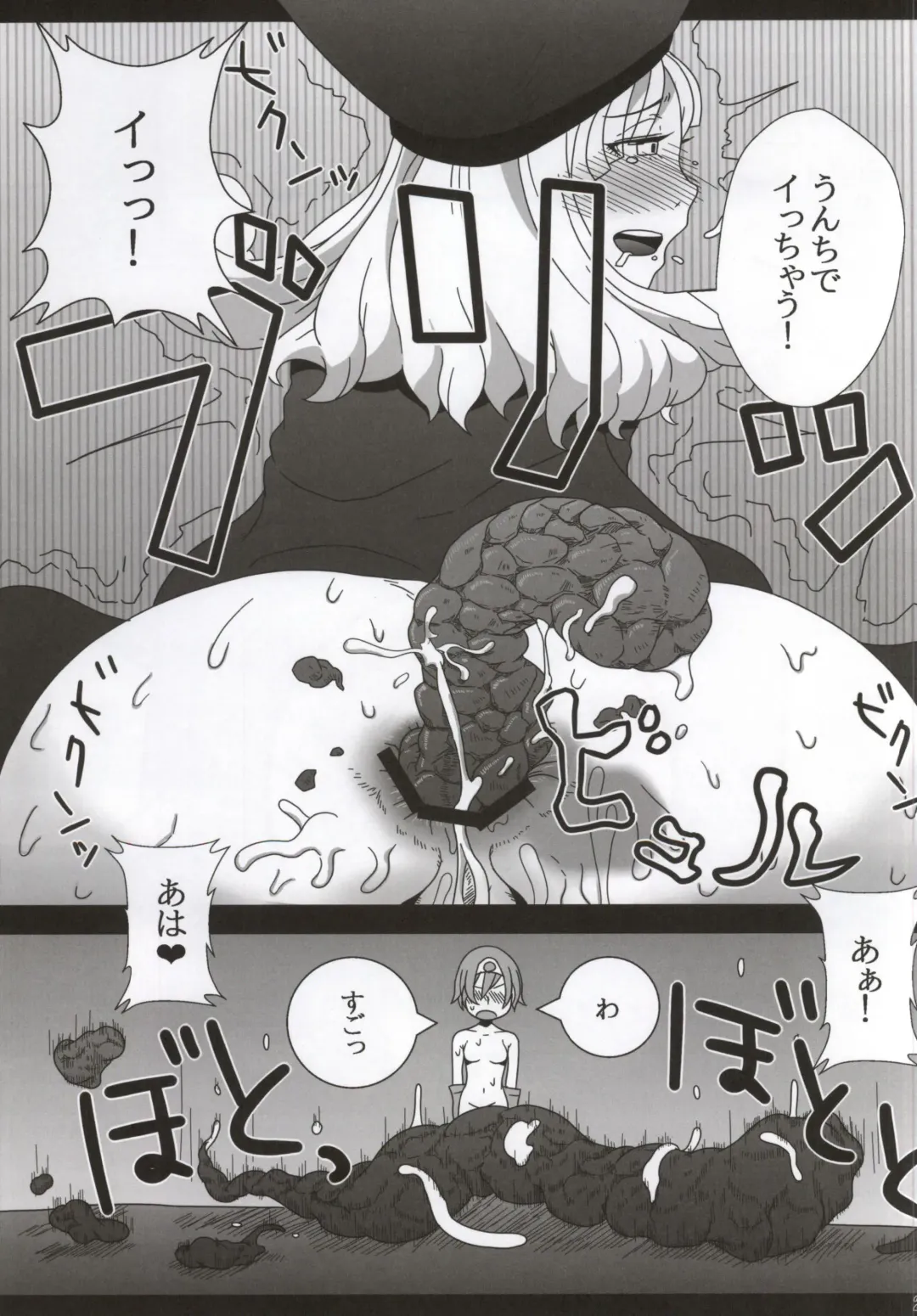 [Hagger - Tks] KusoQue II Fhentai - Page 24