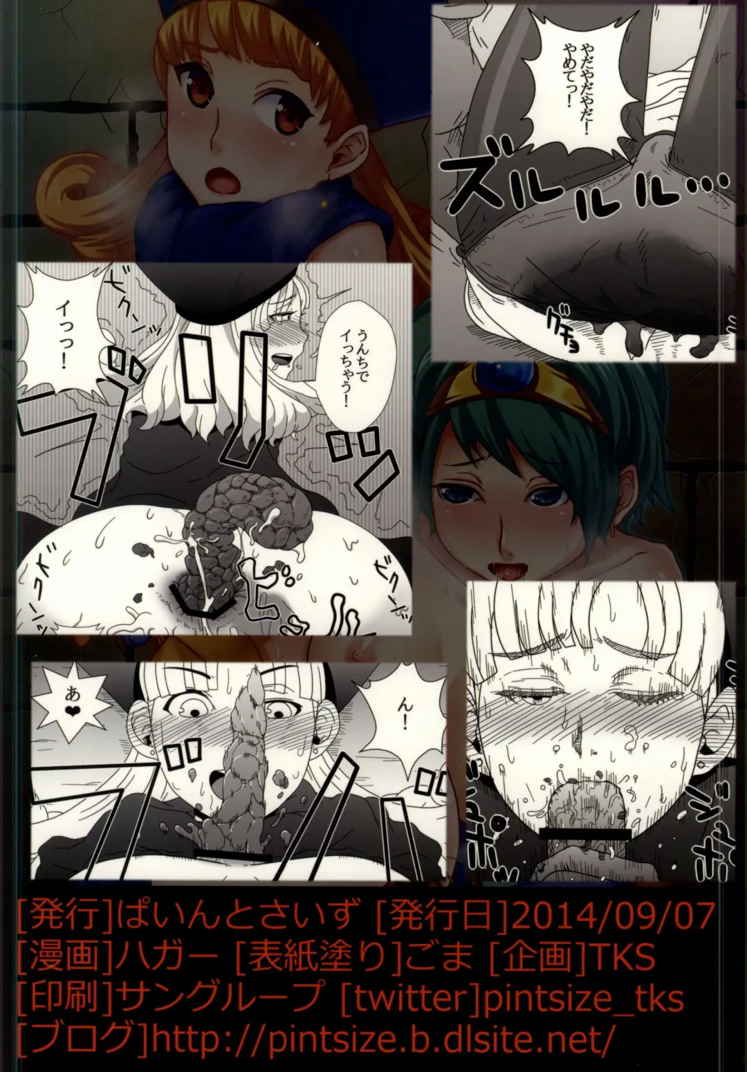 [Hagger - Tks] KusoQue II Fhentai - Page 26