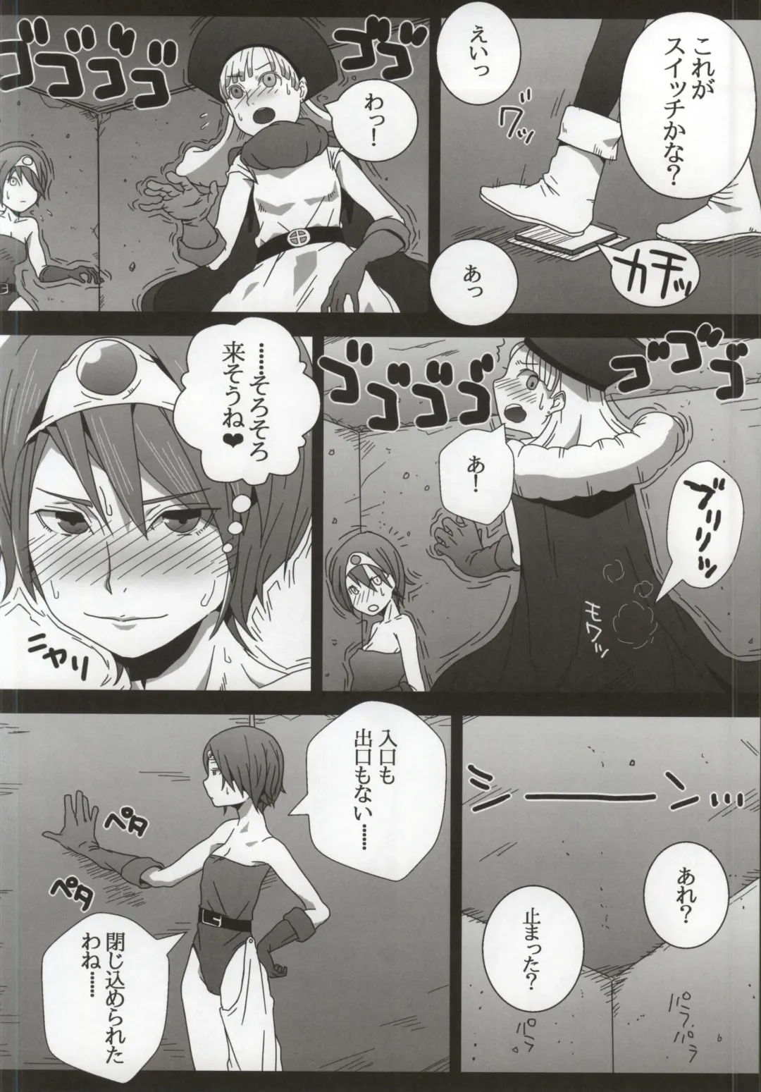 [Hagger - Tks] KusoQue II Fhentai - Page 3