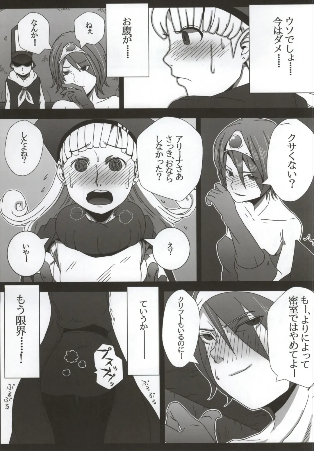 [Hagger - Tks] KusoQue II Fhentai - Page 4