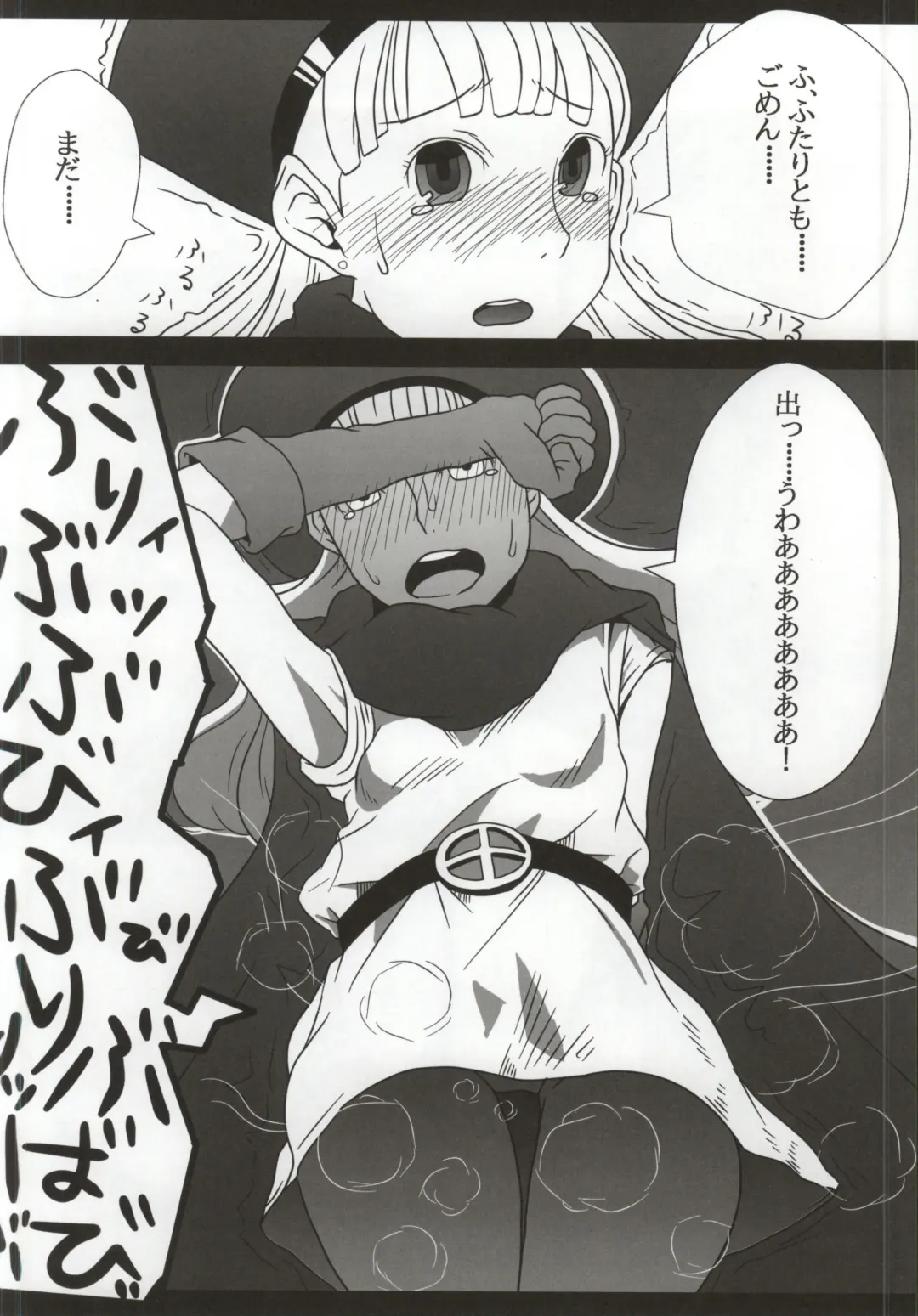 [Hagger - Tks] KusoQue II Fhentai - Page 5