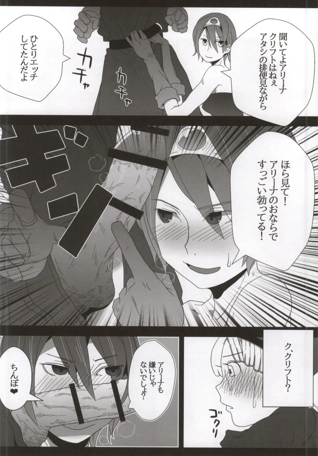 [Hagger - Tks] KusoQue II Fhentai - Page 7