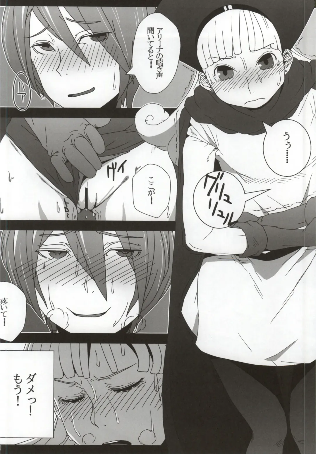 [Hagger - Tks] KusoQue II Fhentai - Page 9