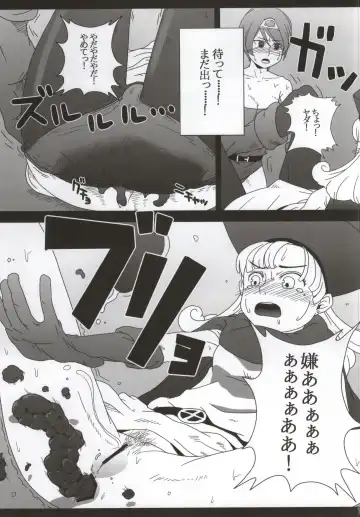 [Hagger - Tks] KusoQue II Fhentai - Page 12