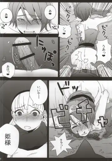 [Hagger - Tks] KusoQue II Fhentai - Page 15