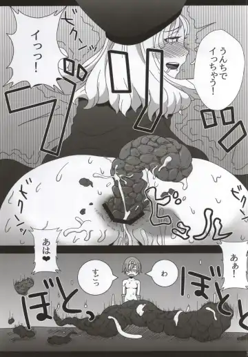 [Hagger - Tks] KusoQue II Fhentai - Page 24